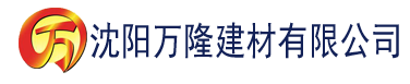 沈阳日日艹夜夜艹建材有限公司_沈阳轻质石膏厂家抹灰_沈阳石膏自流平生产厂家_沈阳砌筑砂浆厂家